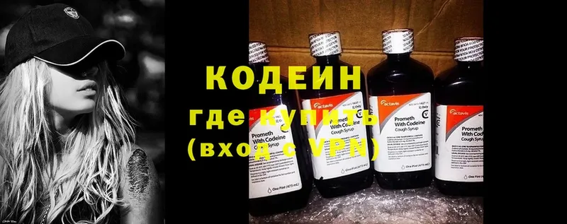 дарнет шоп  Болохово  Кодеин напиток Lean (лин) 